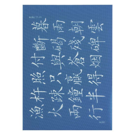 Moiko Silk Screen – Style 15.24 Online